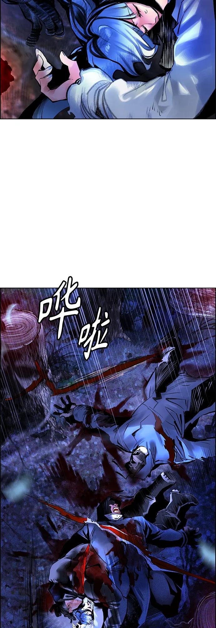 丛林果汁 - 第2季 第14话 - 第44张图