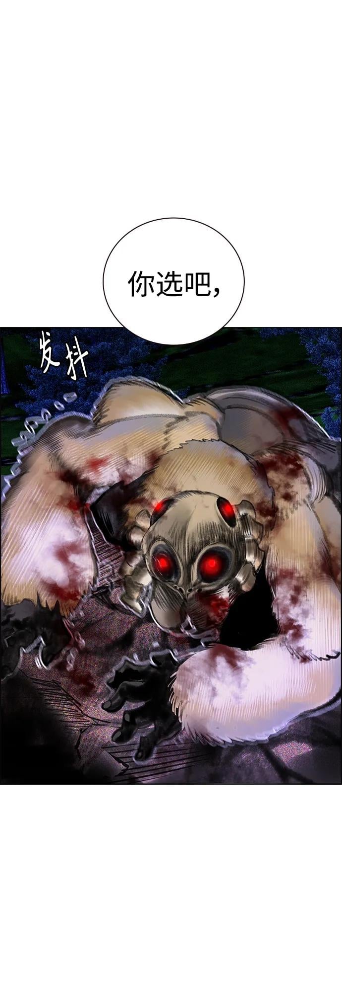 丛林果汁 - 第2季 第14话 - 第47张图