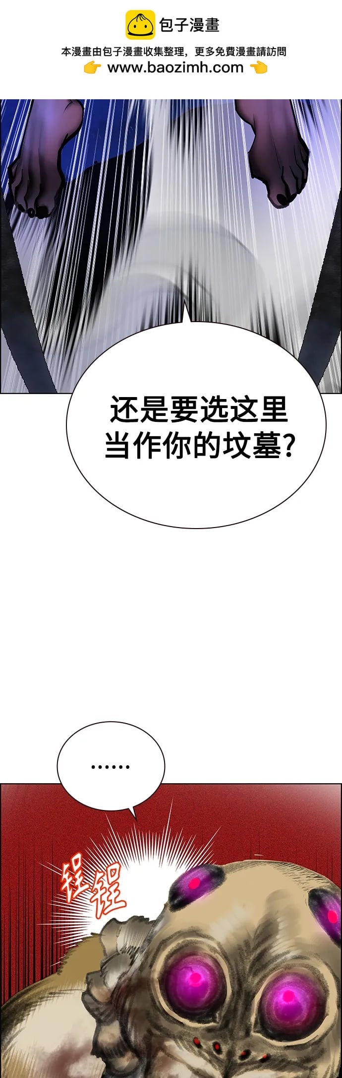 丛林果汁 - 第2季 第14话 - 第49张图