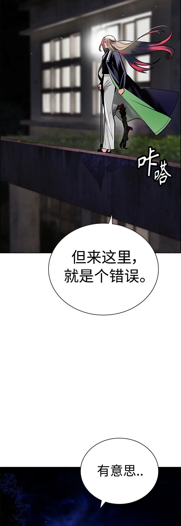 丛林果汁 - 第2季 第14话 - 第5张图