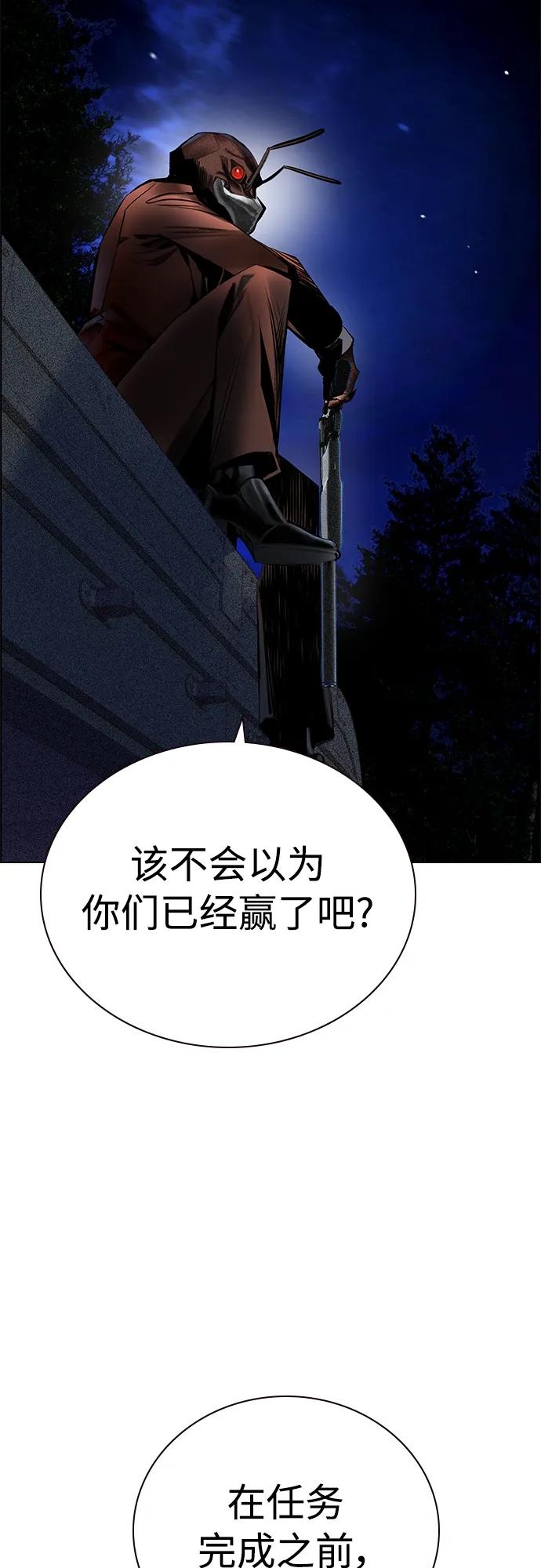 丛林果汁 - 第2季 第14话 - 第6张图