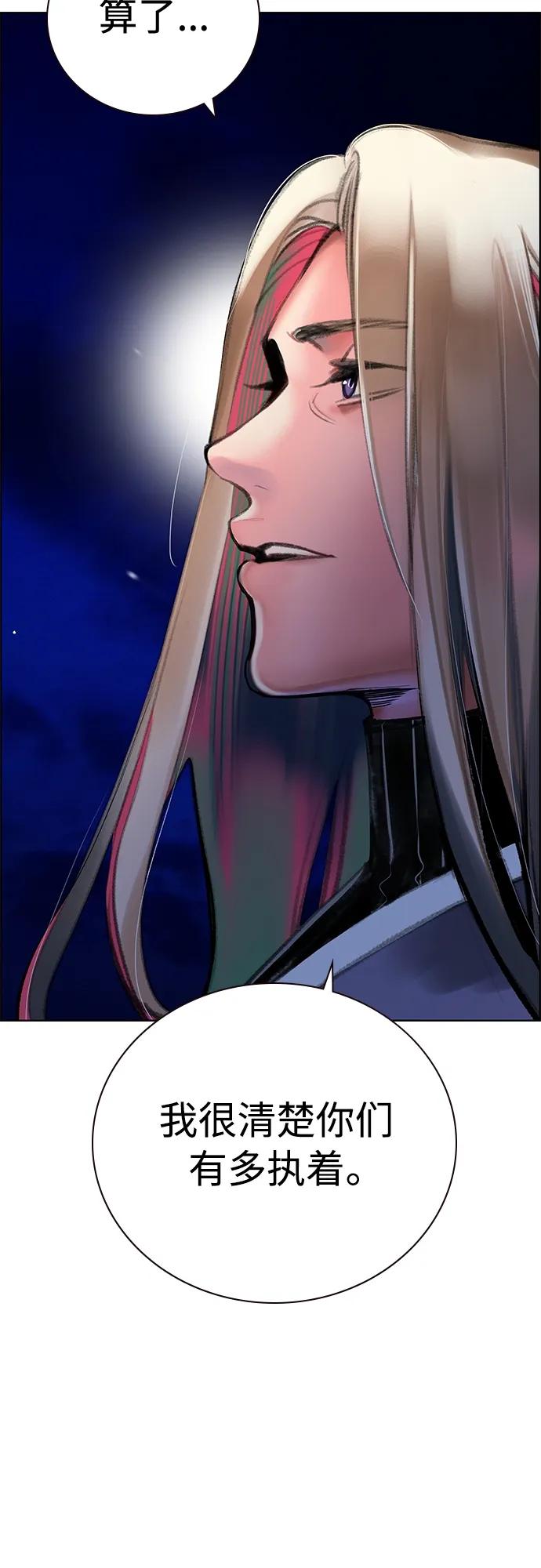 丛林果汁 - 第2季 第14话 - 第8张图