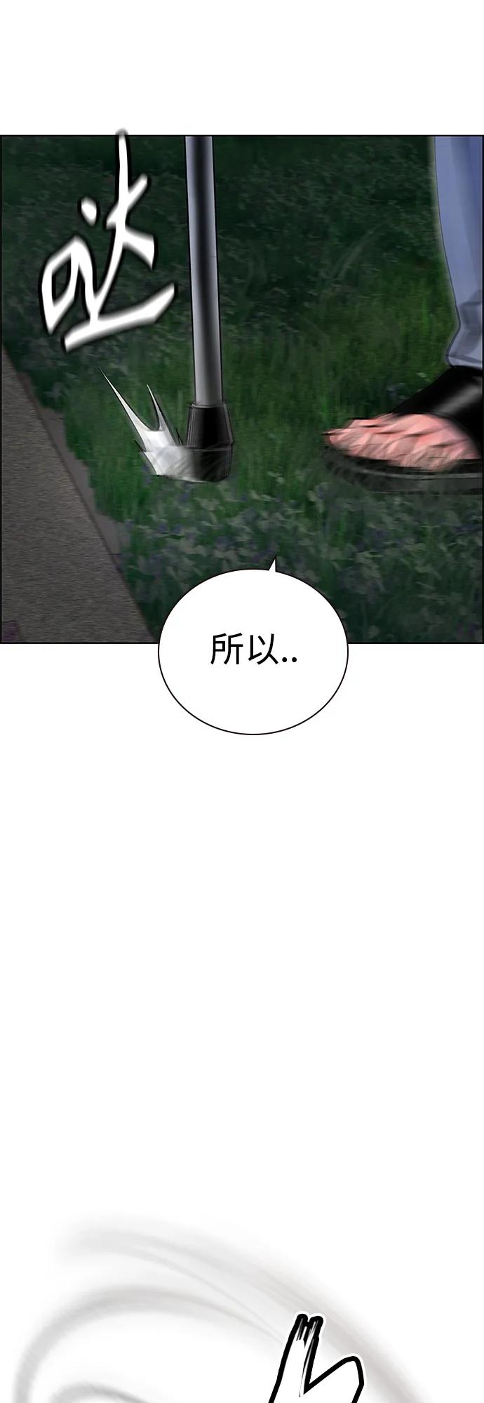 丛林果汁 - 第2季 第14话 - 第9张图