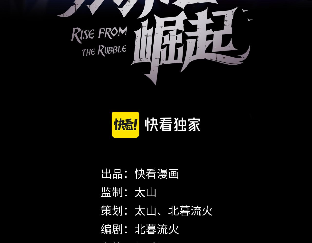 從末世崛起 - 165 未來的可怕敵人(1/3) - 3
