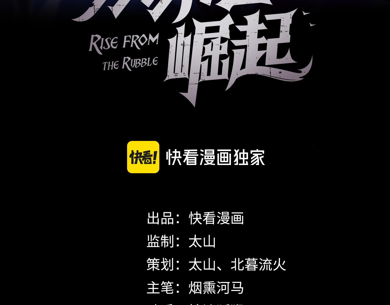 從末世崛起 - 195 最年輕的戰神(1/3) - 3
