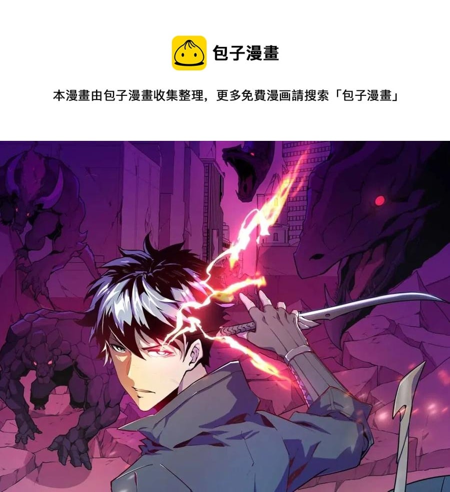 從末世崛起 - 第020話 離別·目的地金寧(1/3) - 1