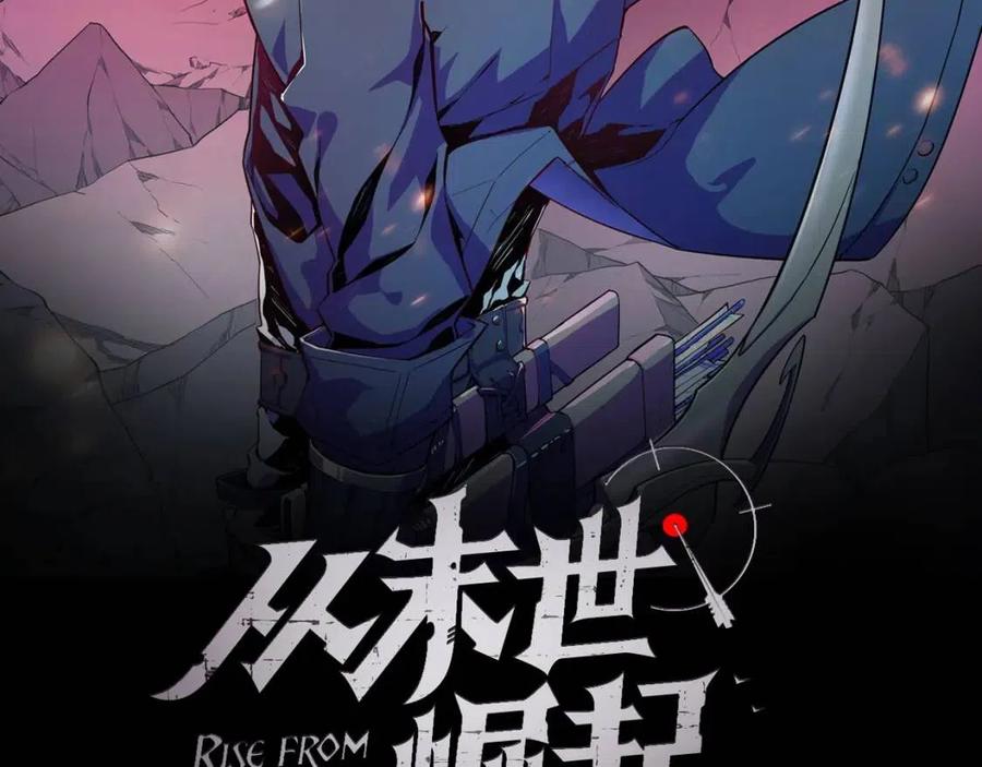 從末世崛起 - 第020話 離別·目的地金寧(1/3) - 2