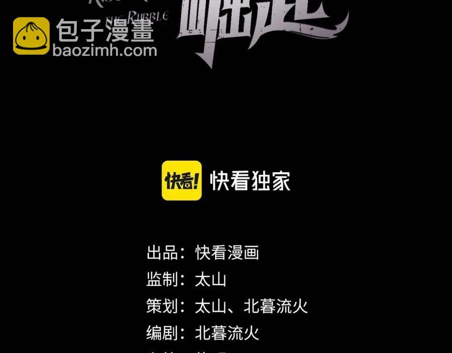 從末世崛起 - 第020話 離別·目的地金寧(1/3) - 3
