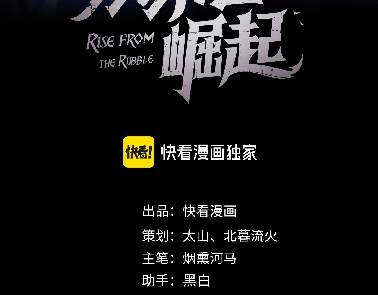 從末世崛起 - 215 卑劣的交易(1/3) - 3