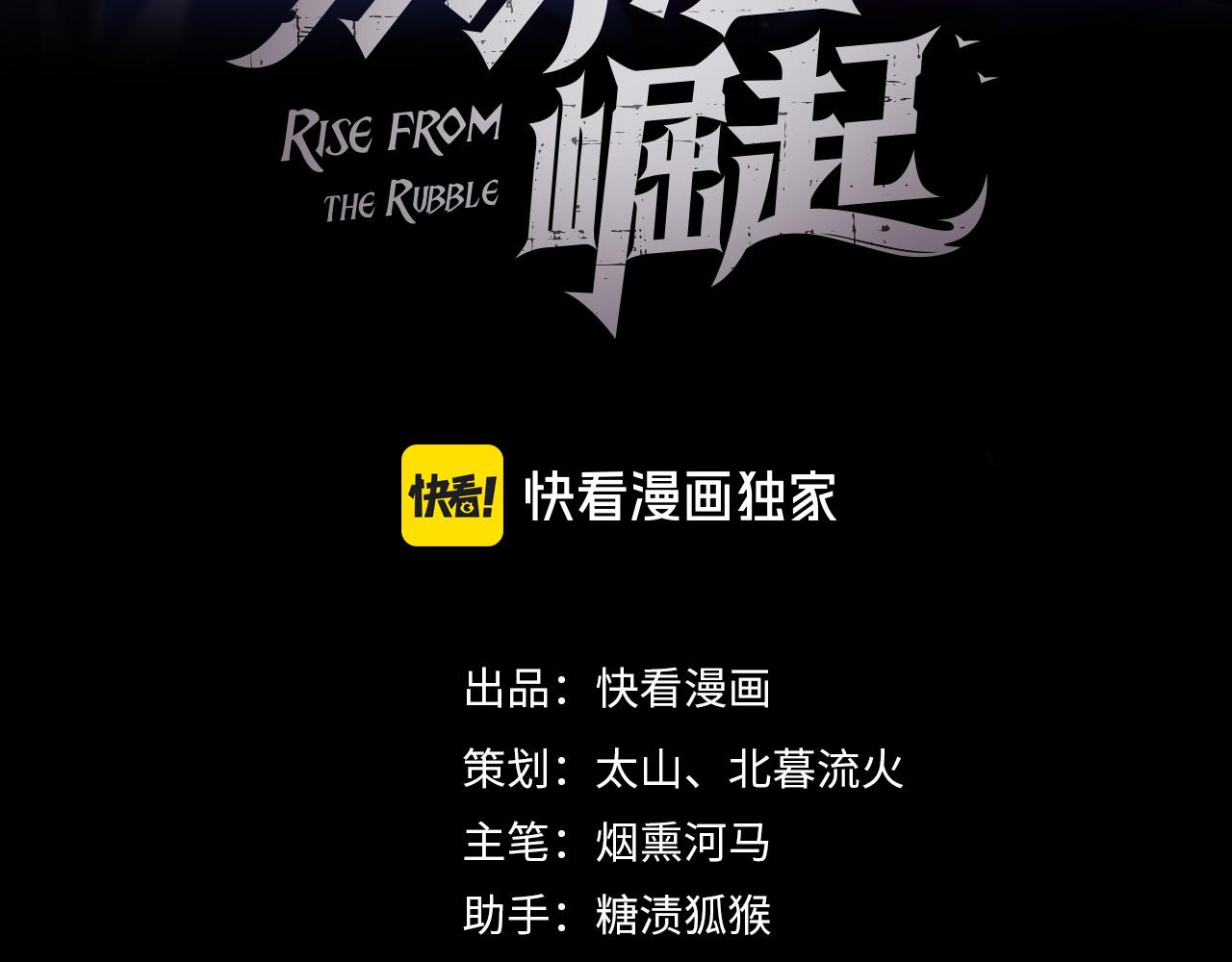 從末世崛起 - 232 劍破諸敵(1/3) - 3