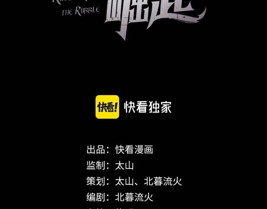從末世崛起 - 第030話 神秘洞穴·巨大收穫(1/3) - 3