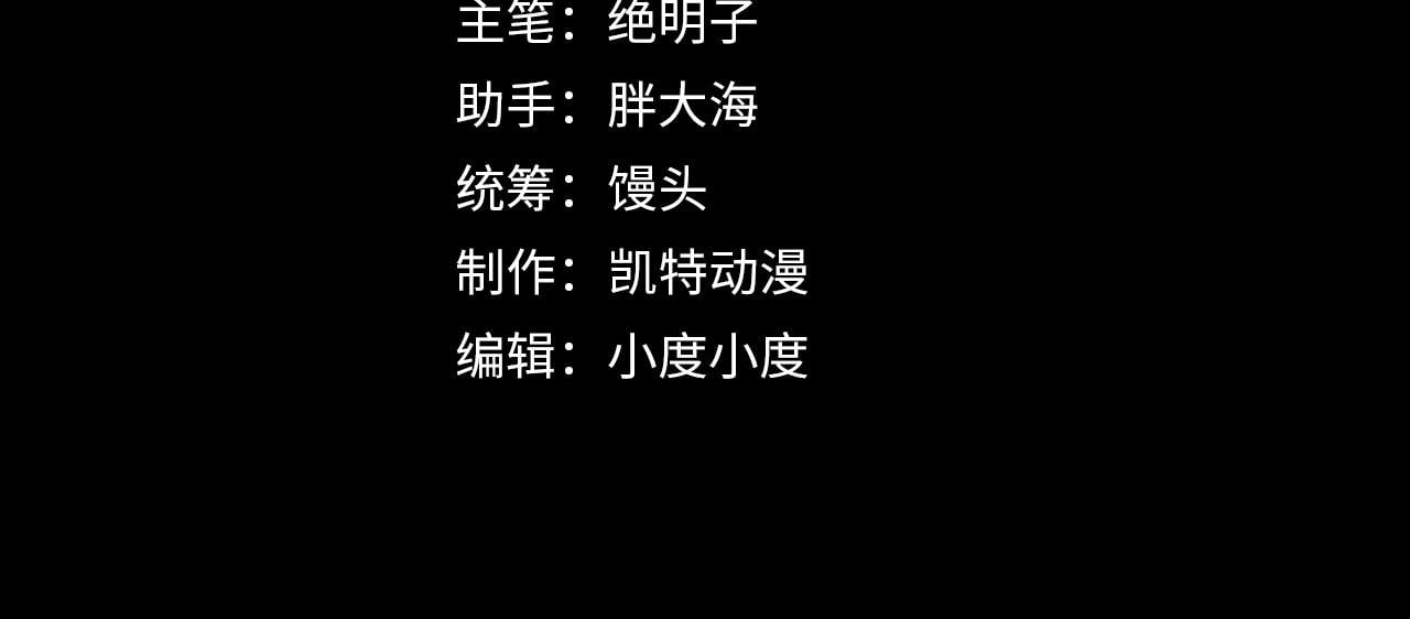 從末世崛起 - 第054話 顛倒黑白·百億懸賞(1/3) - 4
