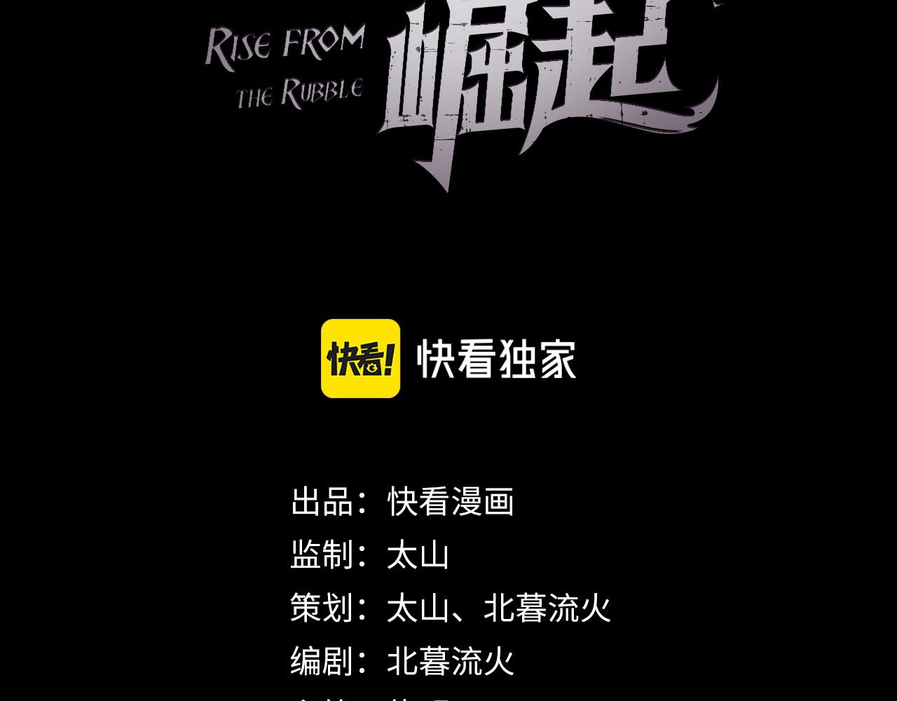 從末世崛起 - 079 可怕的敵人！殺意封喉(1/2) - 3