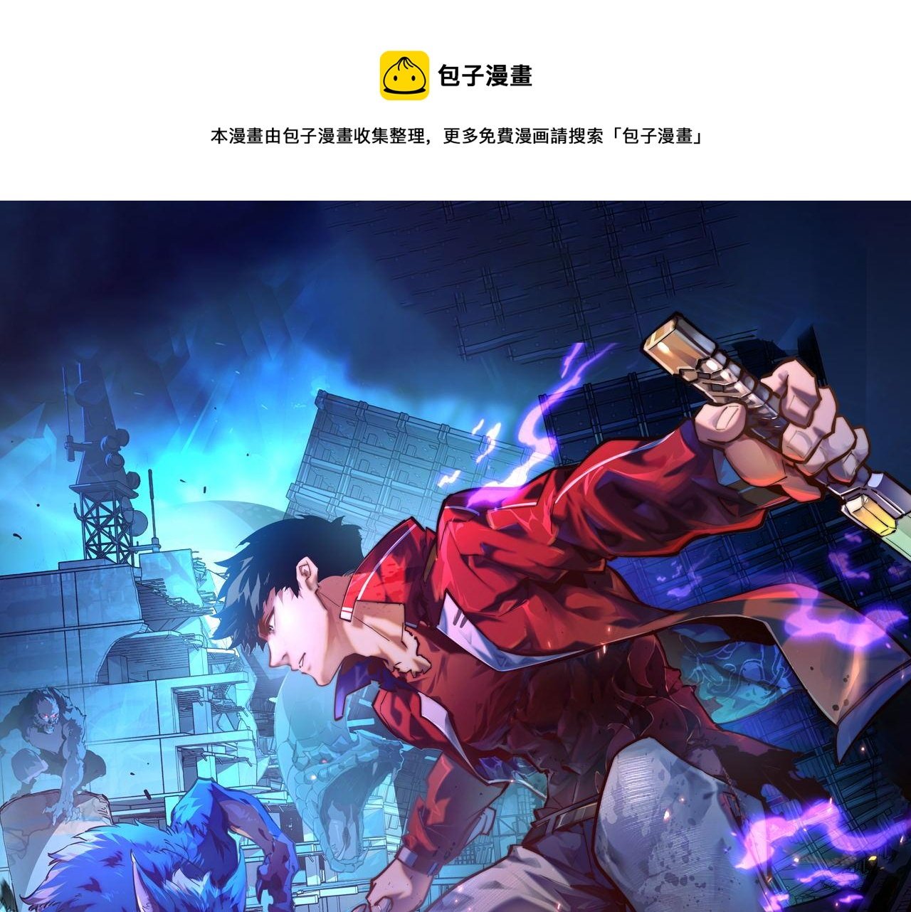 從末世崛起 - 097 西淵魔怪(1/3) - 1