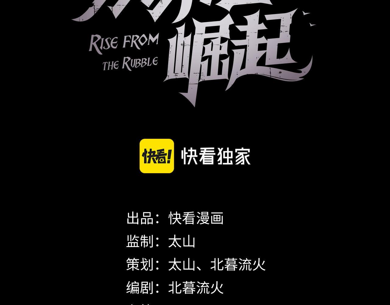 從末世崛起 - 097 西淵魔怪(1/3) - 3