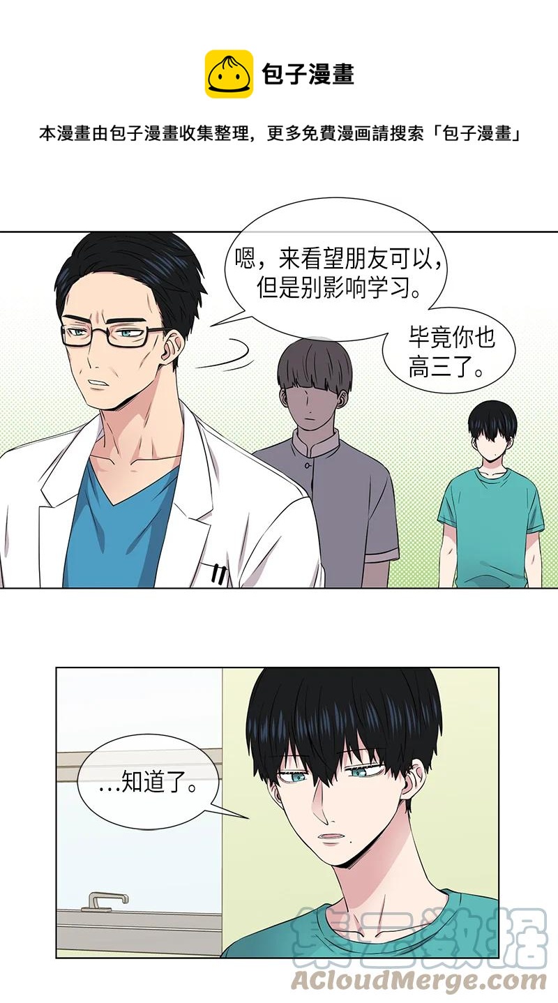 從無到有 - 第106話 - 1
