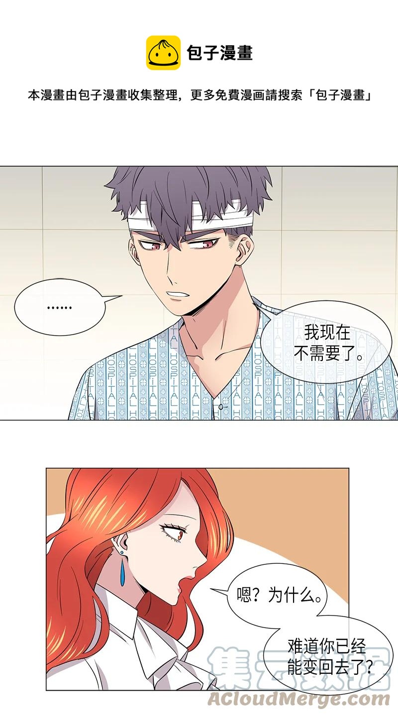 從無到有 - 第108話 - 1