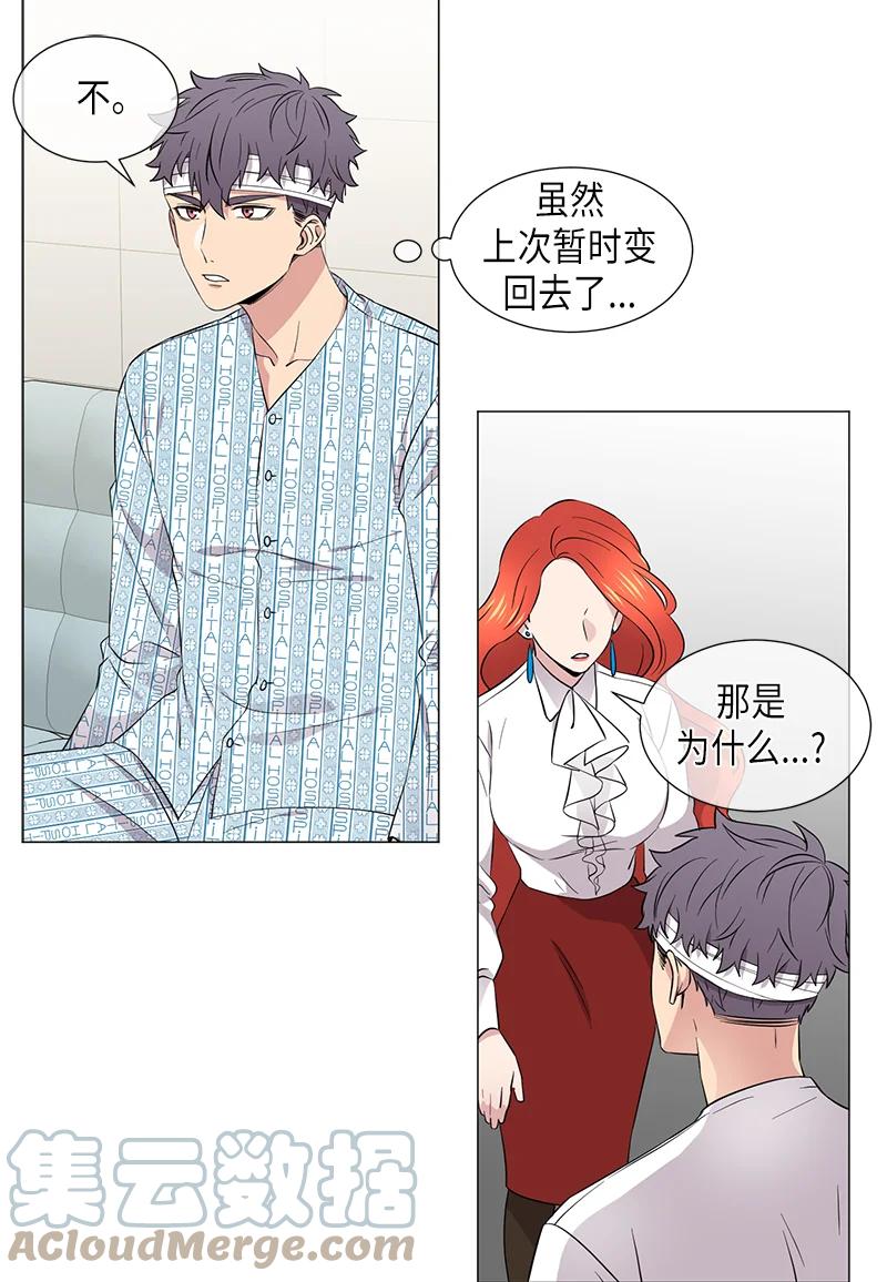 從無到有 - 第108話 - 2