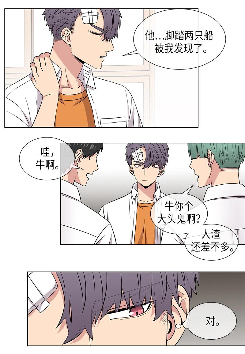 從無到有 - 第112話 - 2