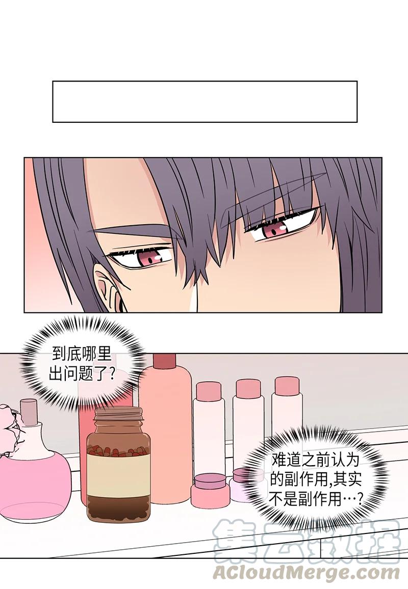 從無到有 - 第88話 - 1