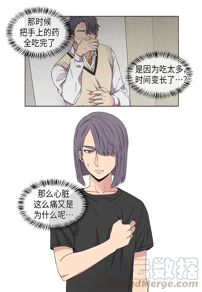 從無到有 - 第88話 - 2