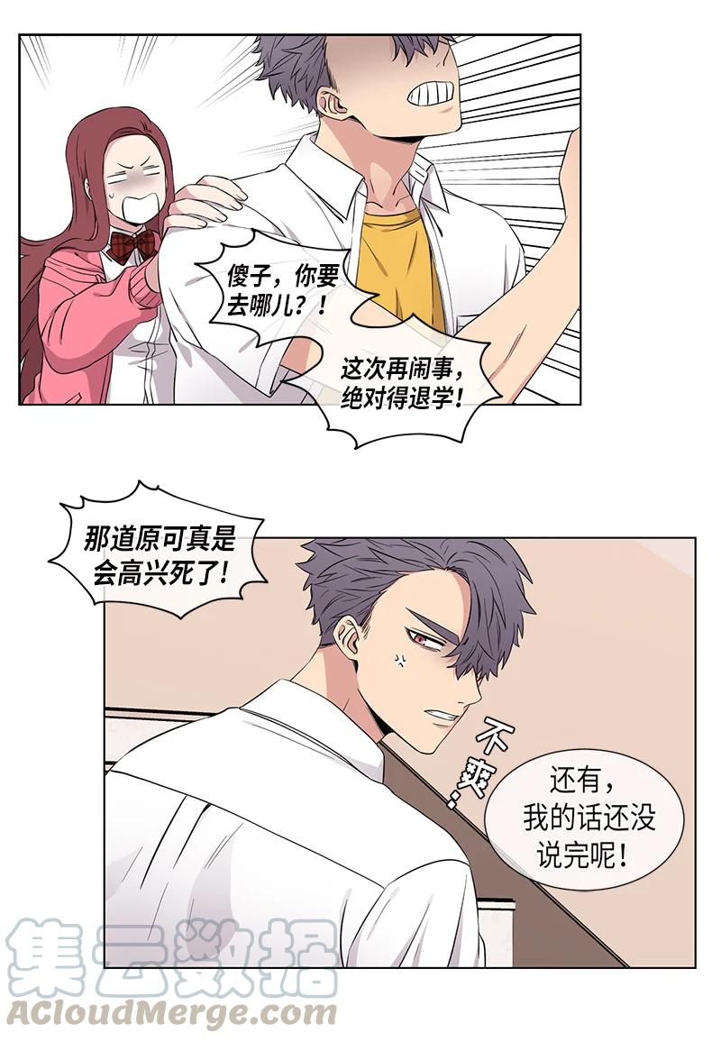 從無到有 - 第96話 - 2