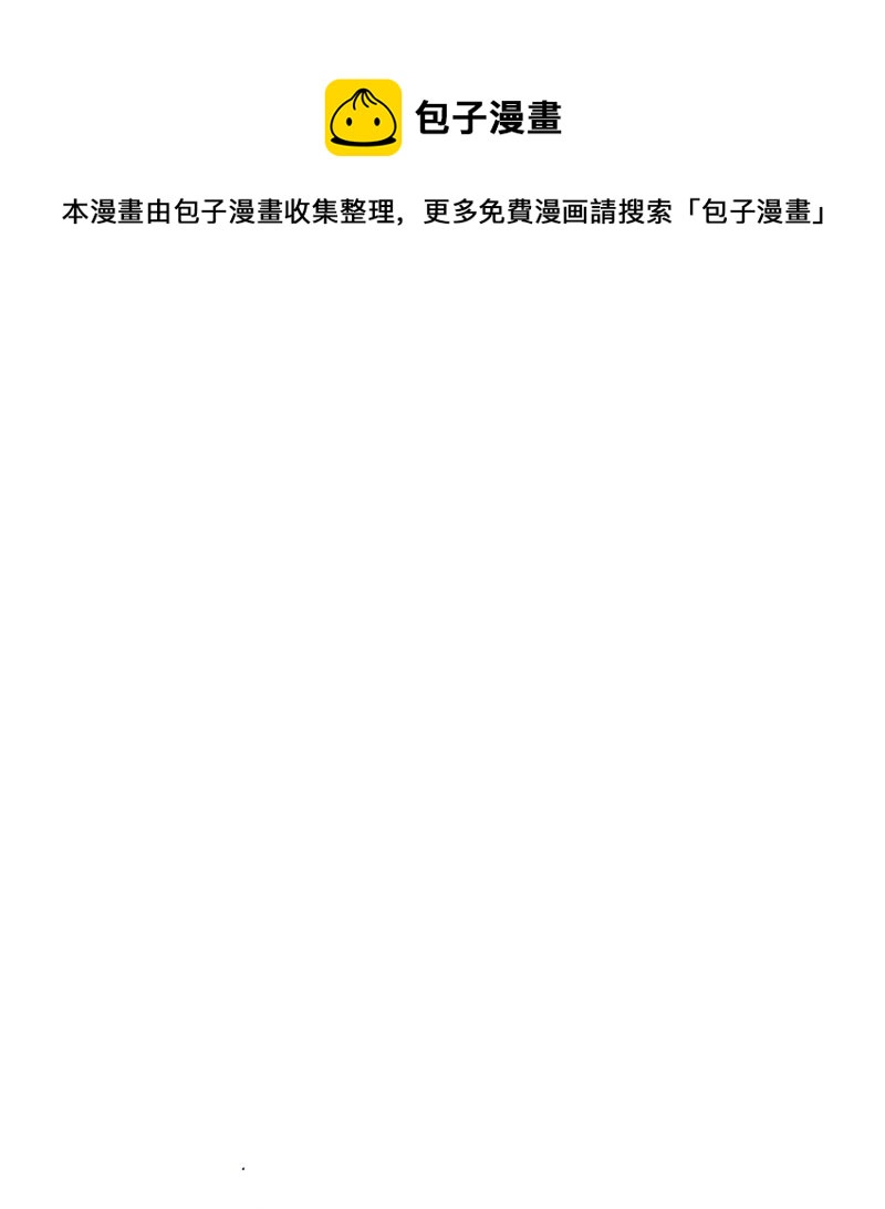 錯把結婚當交易，卻意外的甜蜜？ - 48 慶功禮物(1/3) - 1