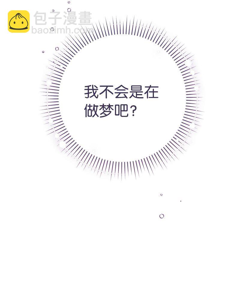 錯把結婚當交易，卻意外的甜蜜？ - 48 慶功禮物(1/3) - 2