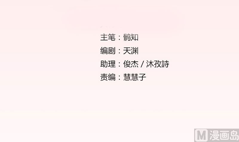 錯嫁替婚BOSS - 咬釦子(1/2) - 3