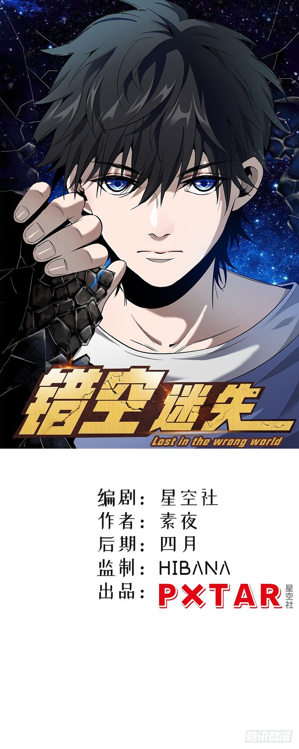 錯空迷失 - 昨日重現 - 1
