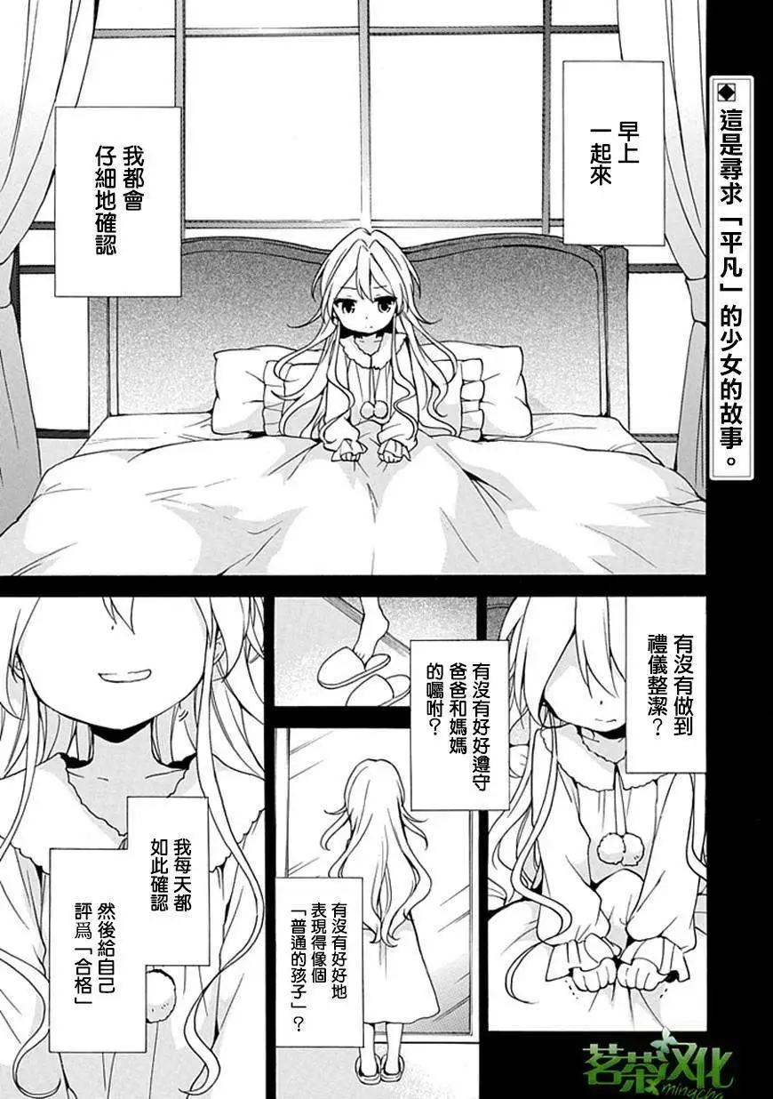 DAGASY 放課後超能力戰爭 - 第15回(1/2) - 1
