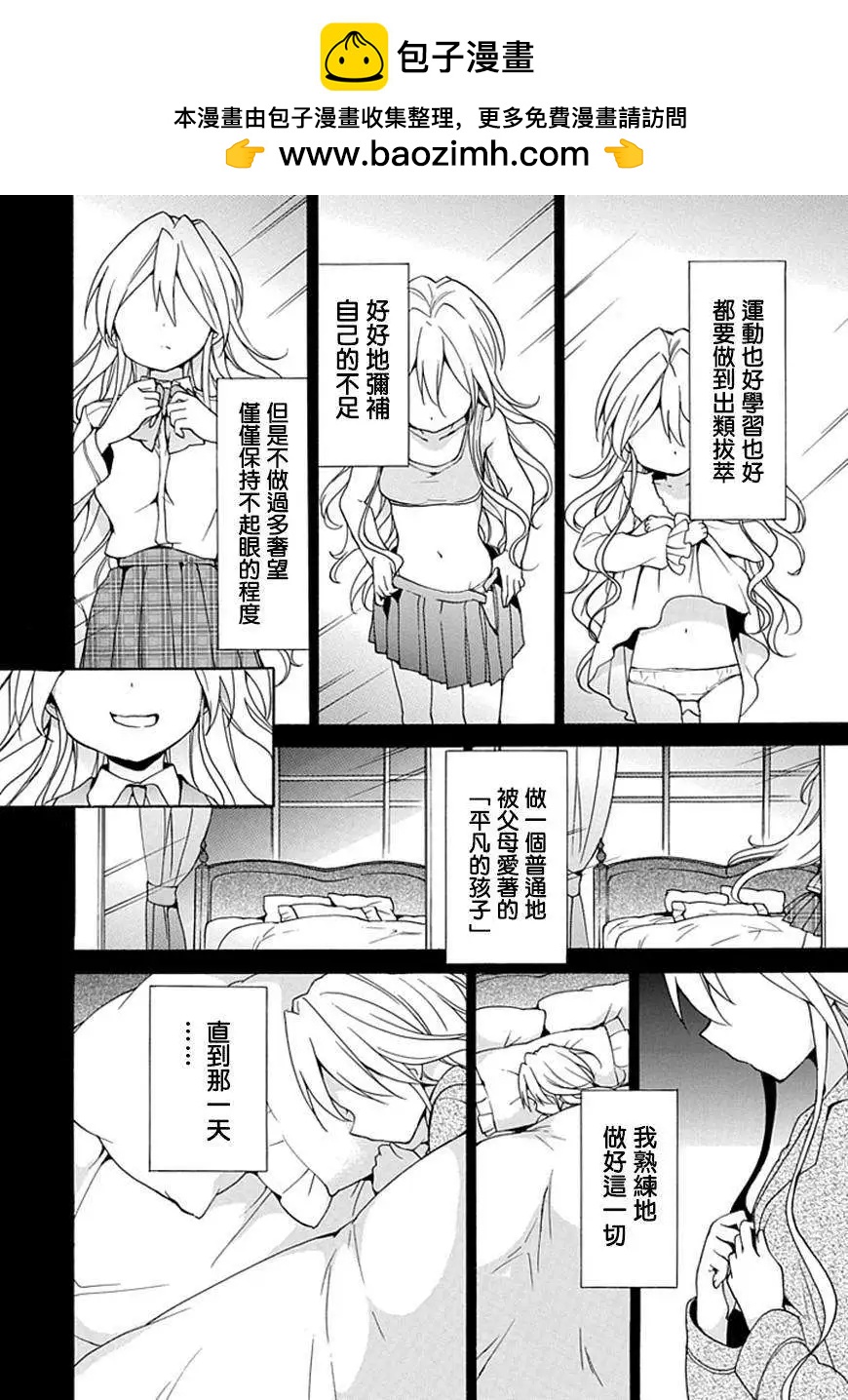 DAGASY 放課後超能力戰爭 - 第15回(1/2) - 2