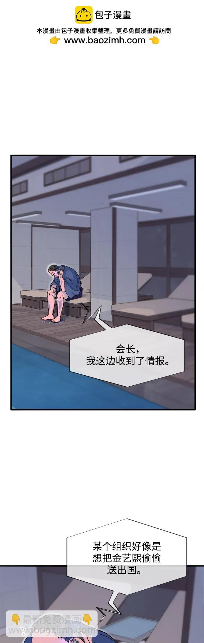 帶貨網紅 - [第2季] 第69話 最後一天(1/2) - 2