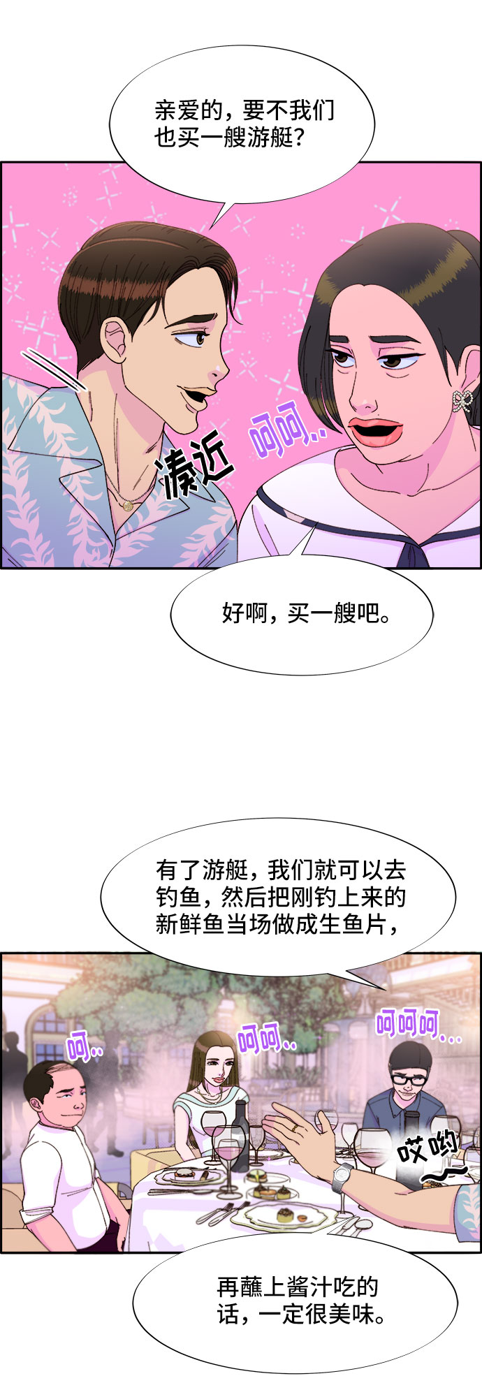 [第32话] 枪的行踪1