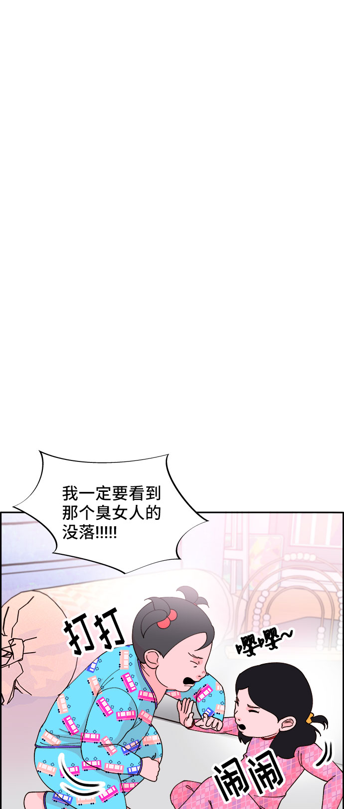 [第38话] 符咒的力量2