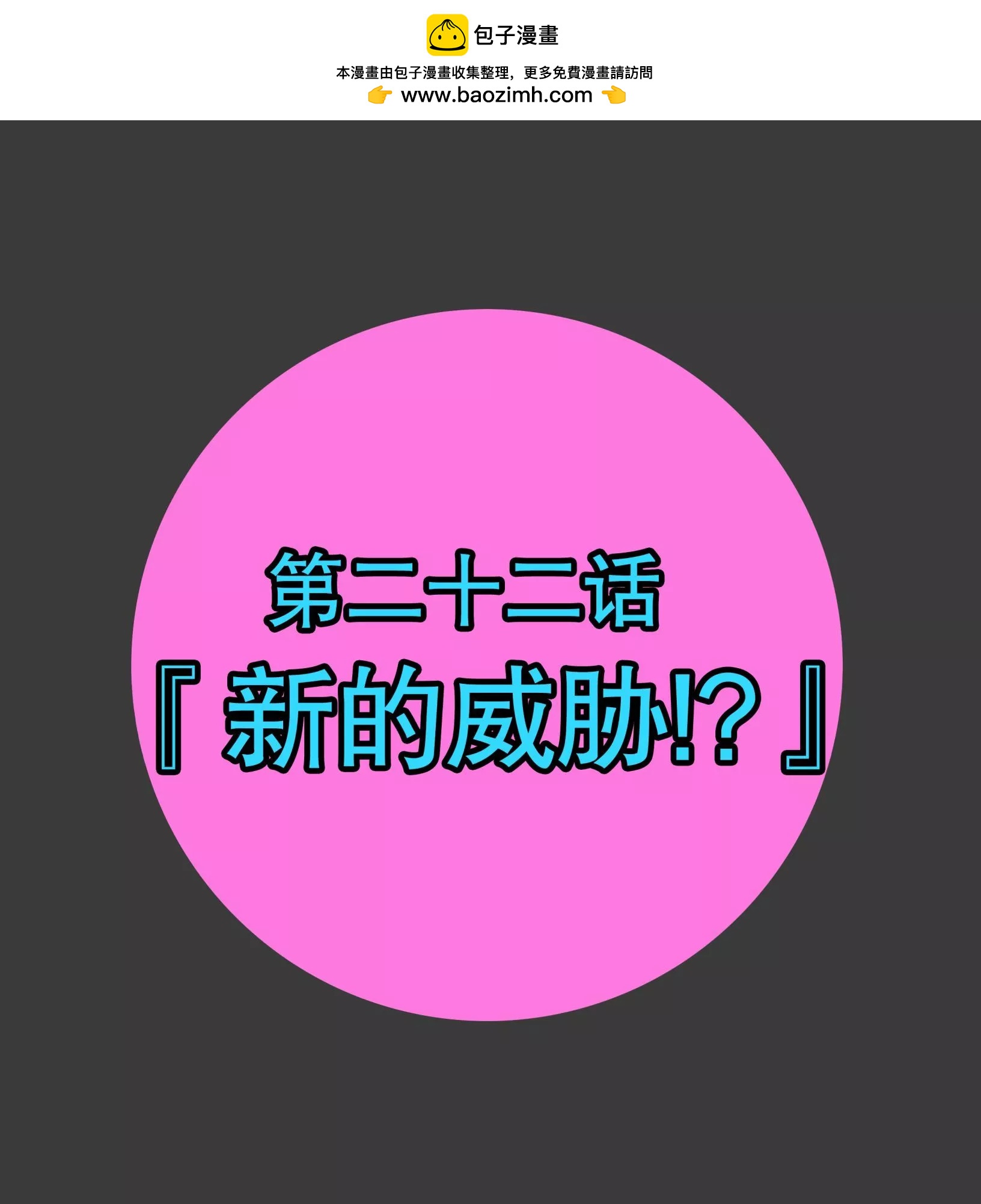 帶着小本本氣息的寶可夢 - 第22話 - 2