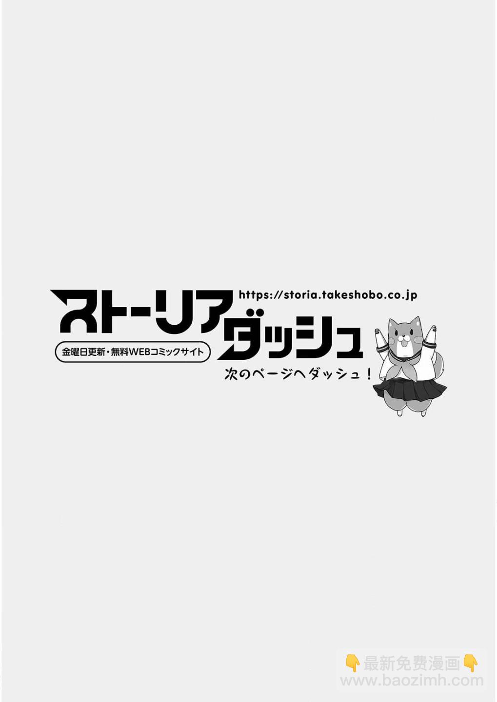大家都在我的胃裡 - 2話 - 2