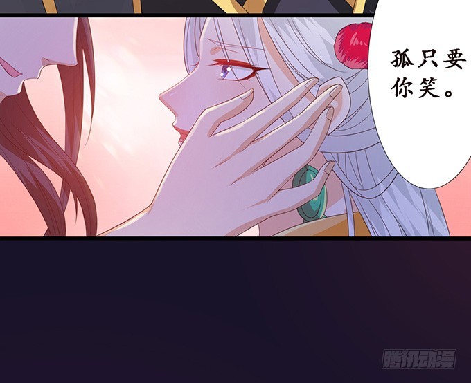 妲己不是坏狐狸 - 主人透了她(2/2) - 1