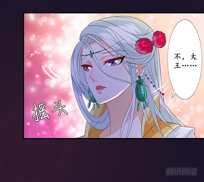 妲己不是坏狐狸 - 主人透了她(2/2) - 2