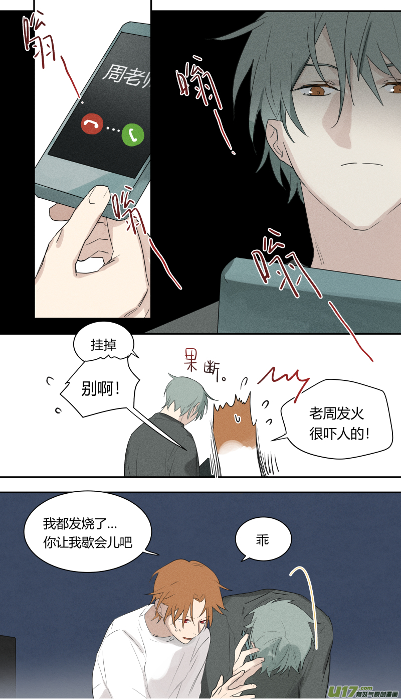 當不良老大的男人 - 六十五話 - 1