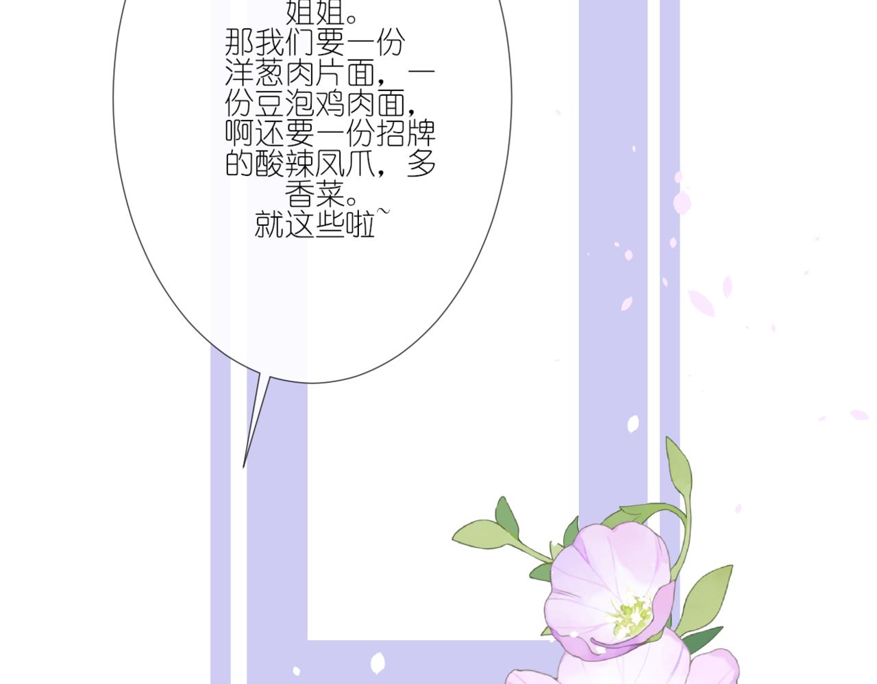 當直球遇上笨蛋 - 第2話  有些人表面風平浪靜，其實......(2/2) - 1