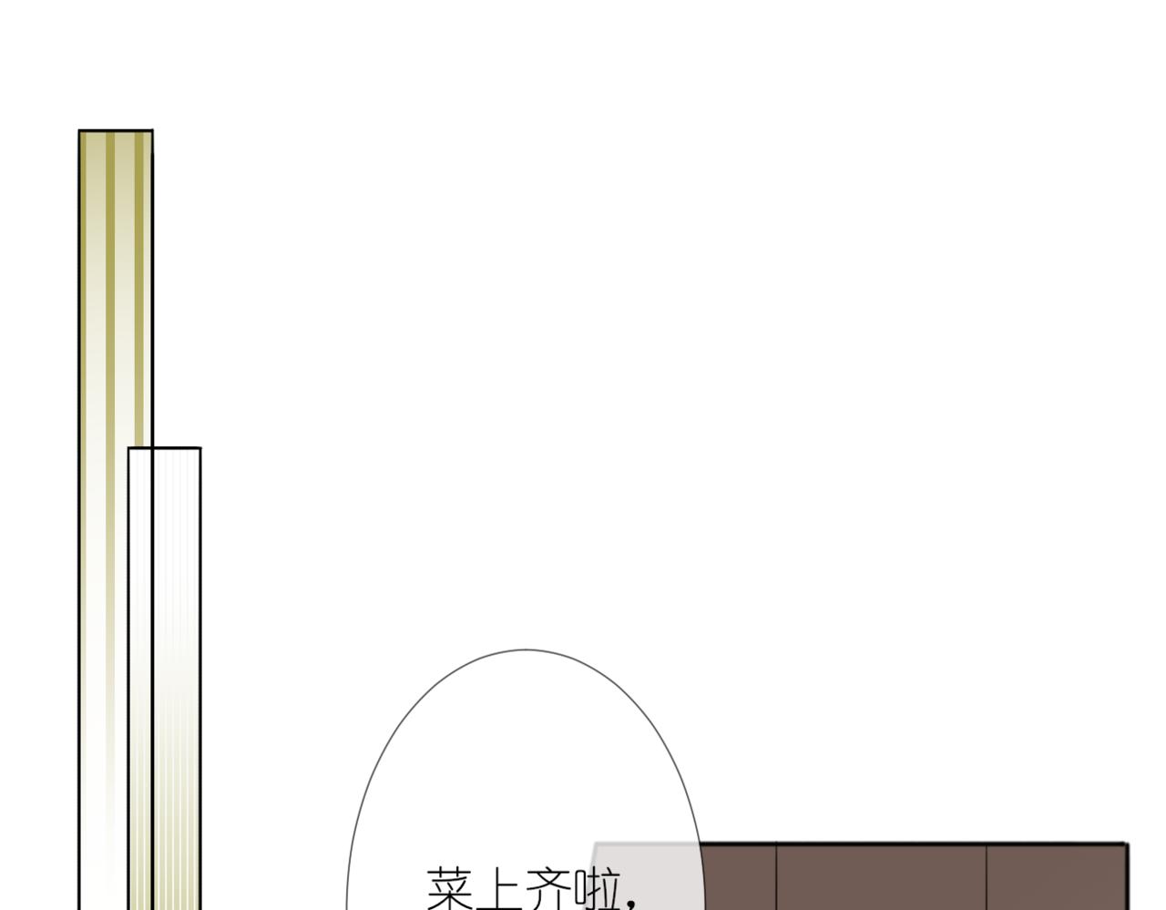 當直球遇上笨蛋 - 第2話  有些人表面風平浪靜，其實......(2/2) - 3