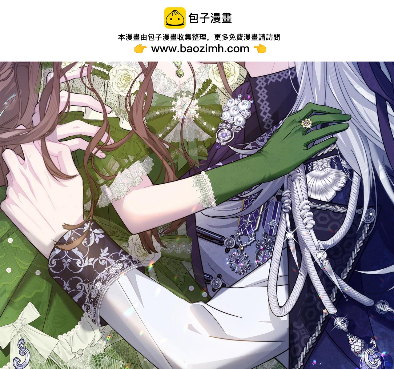 單戀症的公爵大人 - 第33話 中毒事件（上）(1/4) - 2