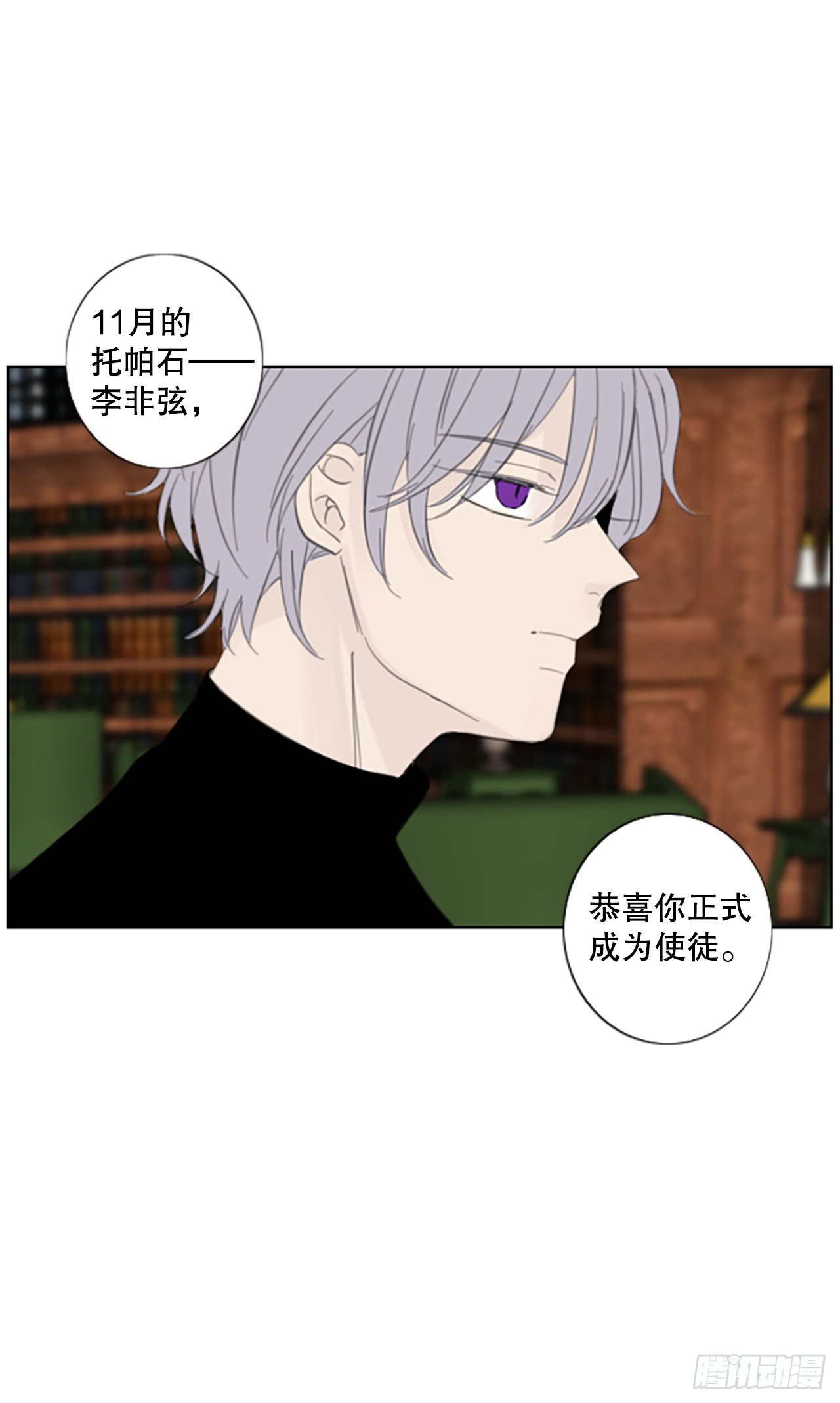 誕生石 - 54.沉澱（5） - 2