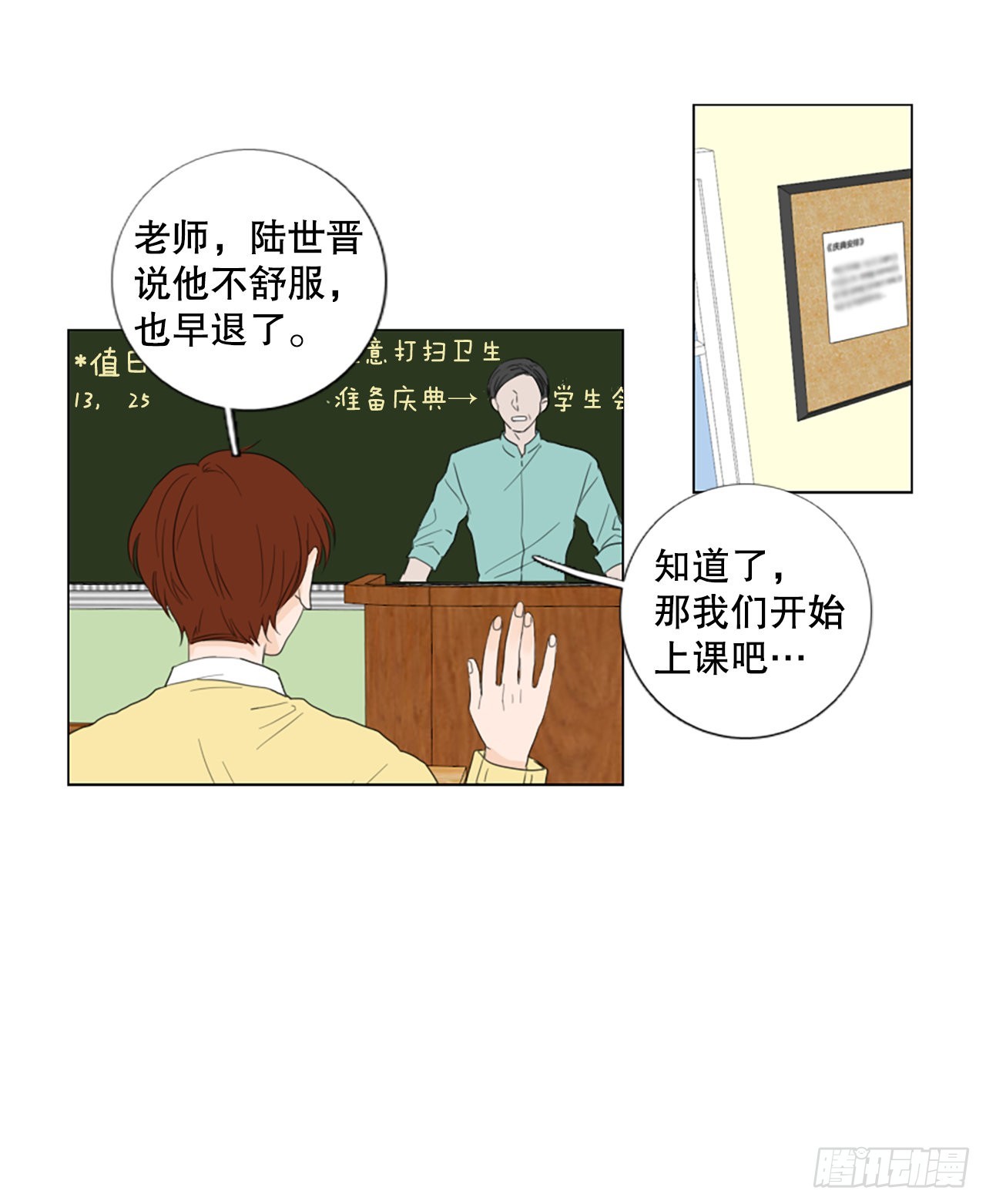誕生石 - 72.聖戰——序幕（4） - 2