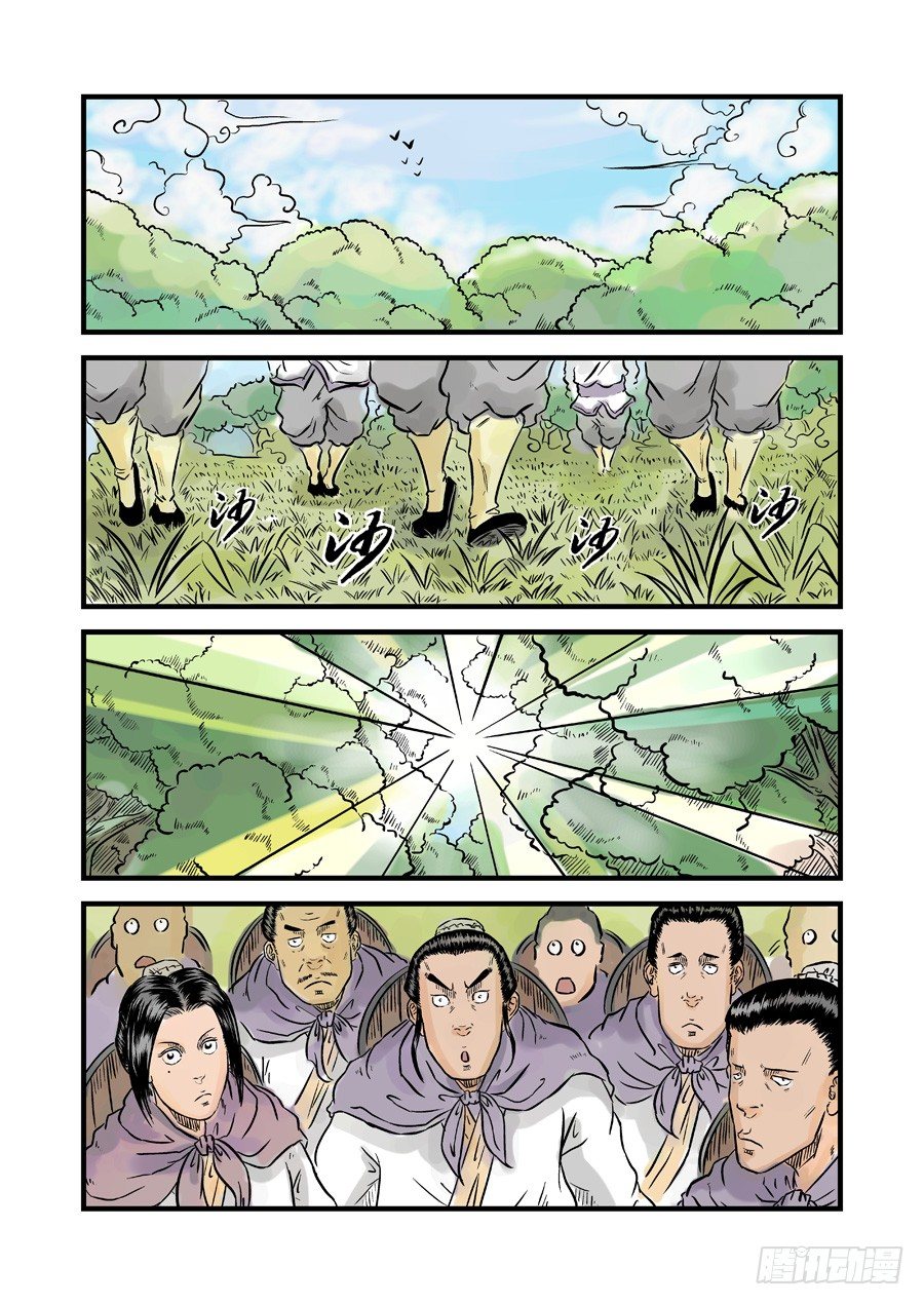 單禺玄言 - 第一章 青龍出世二 - 2