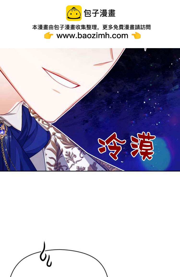 刀尖之吻 - 第20話(1/3) - 2