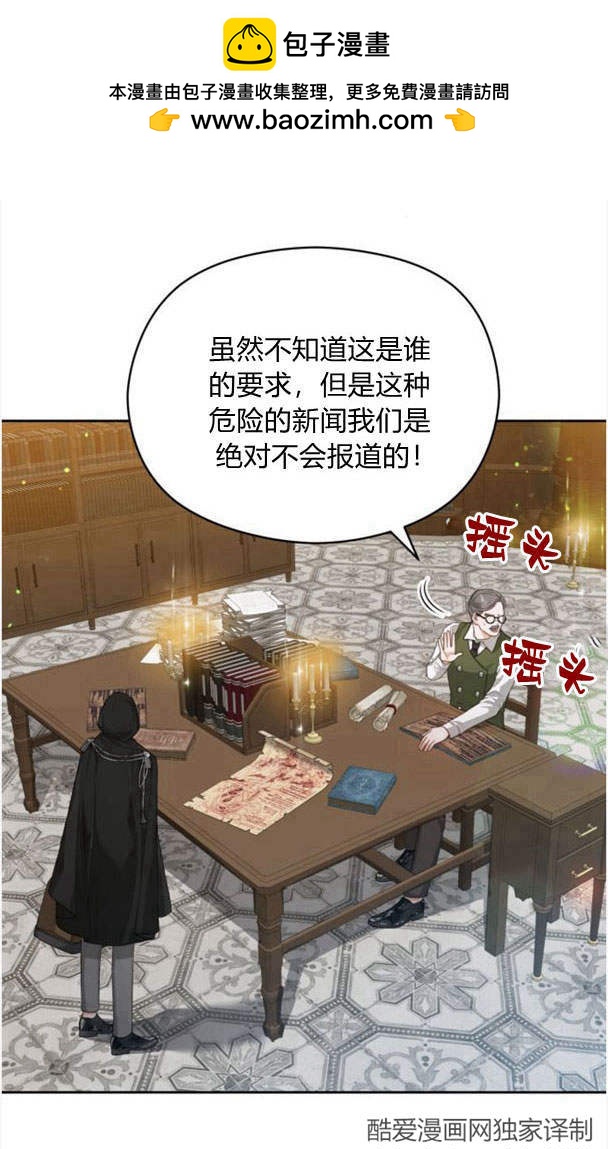 刀尖之吻 - 第24話(1/2) - 2
