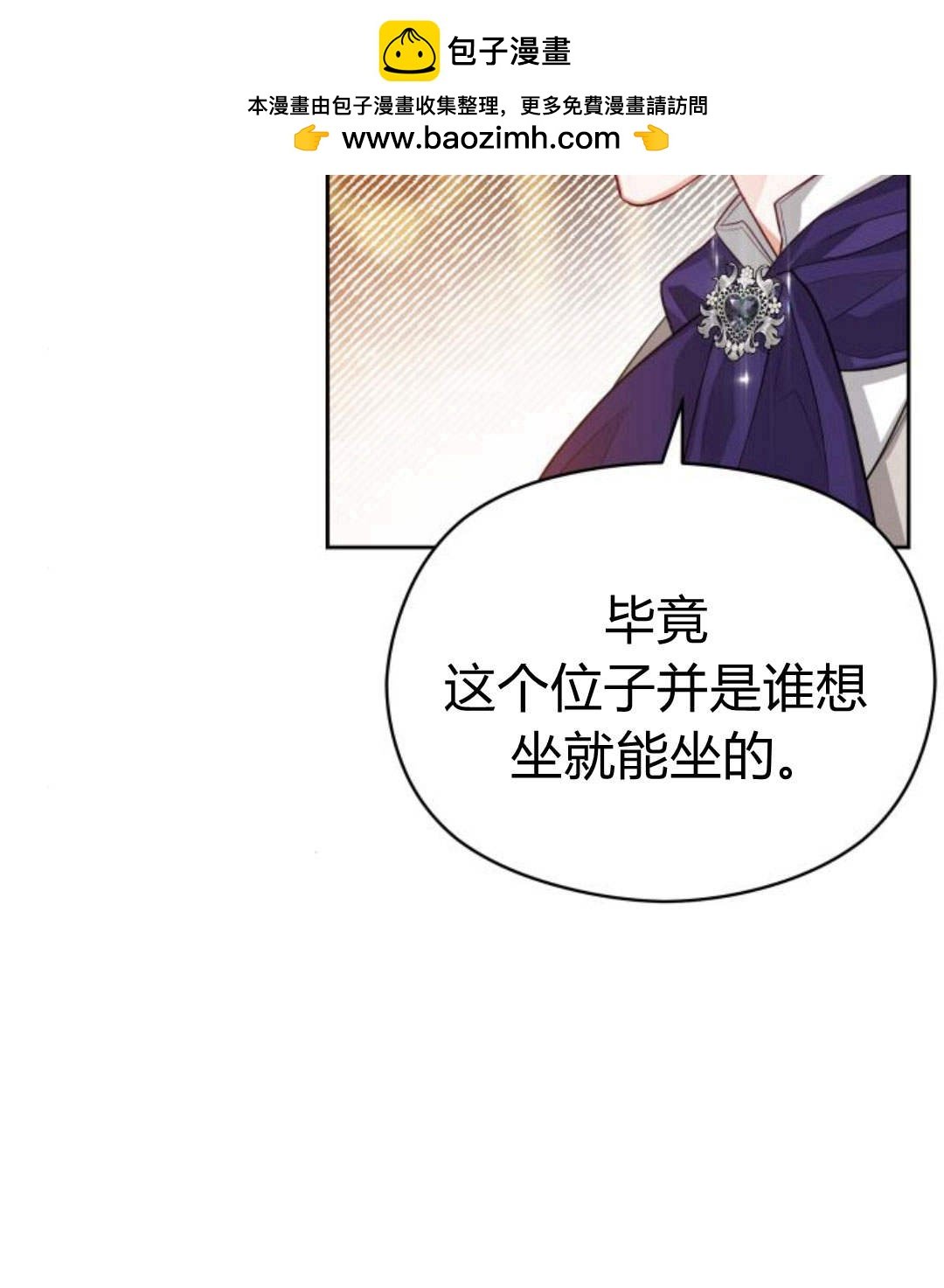 刀尖之吻 - 第30話(1/3) - 2