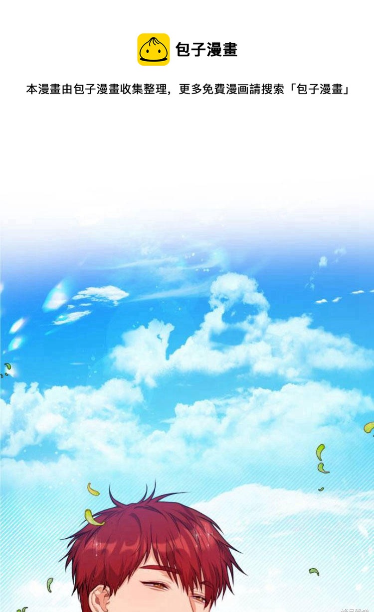 刀尖之吻 - 第6話(1/3) - 1